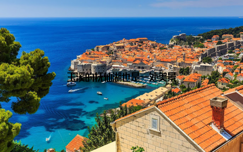 玉溪的抚仙湖也是一处美景